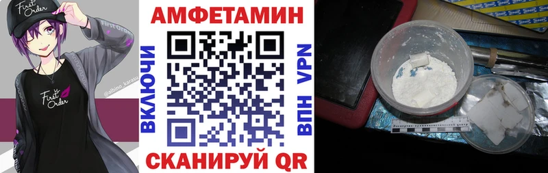 blacksprut ссылки  купить наркотики сайты  Северская  АМФЕТАМИН Premium 