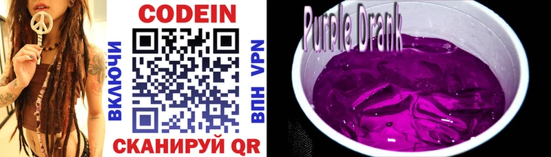 mega ONION  Северская  Кодеиновый сироп Lean Purple Drank 