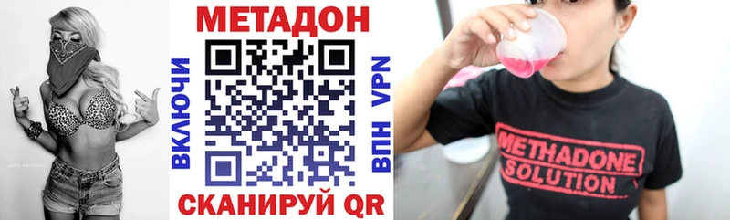 МЕТАДОН VHQ  Северская 