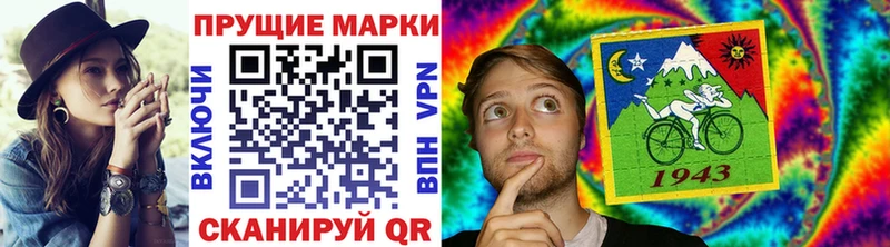 Марки 25I-NBOMe 1,8мг  Северская 